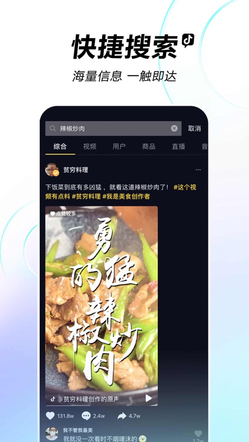 抖音app免费下载安装最新版下载