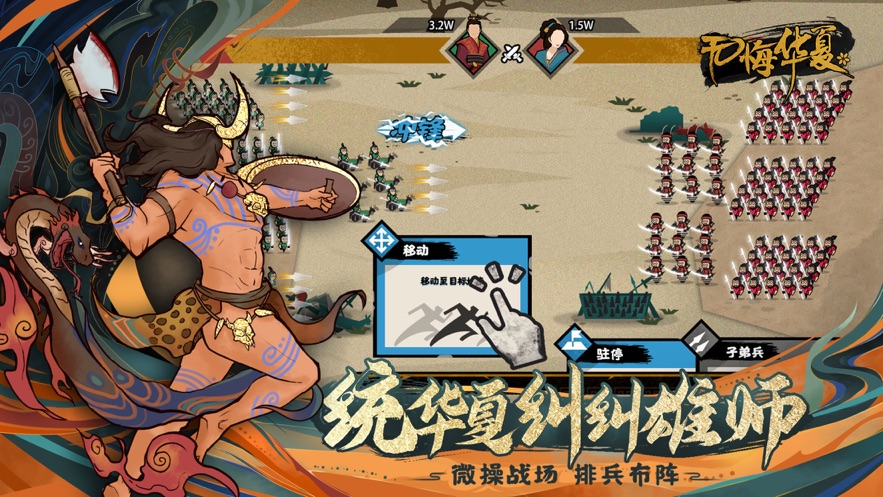 无悔华夏破解版无限玄玉免登录免费版本