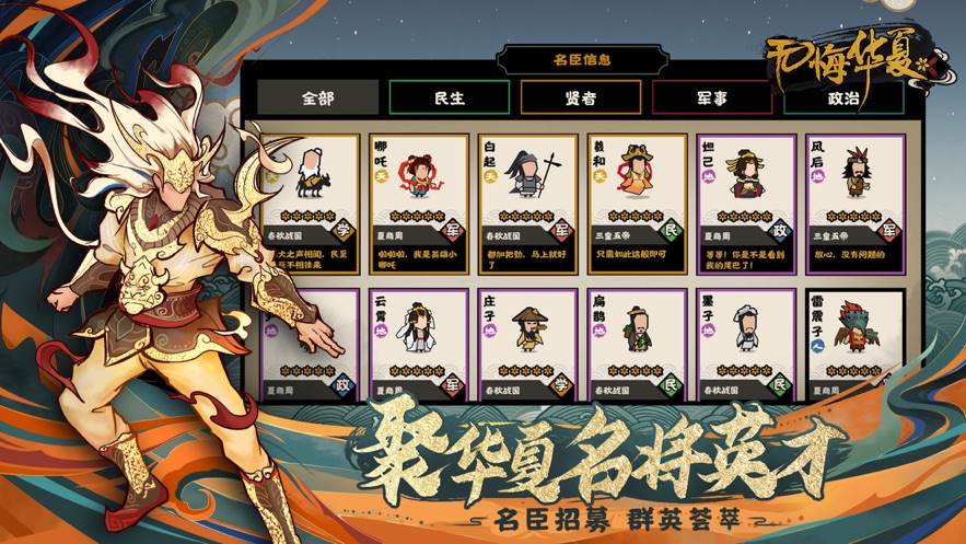 无悔华夏破解版无限玄玉免登录破解版