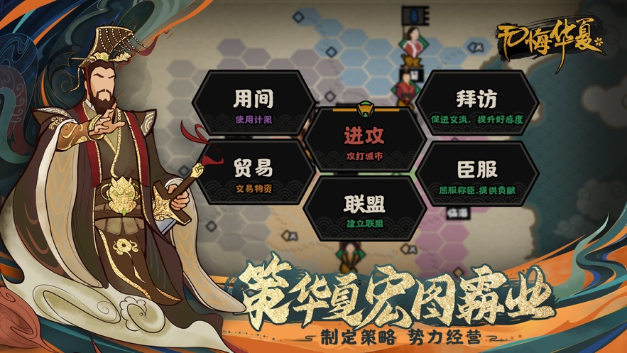 无悔华夏破解版无限玄玉免登录下载