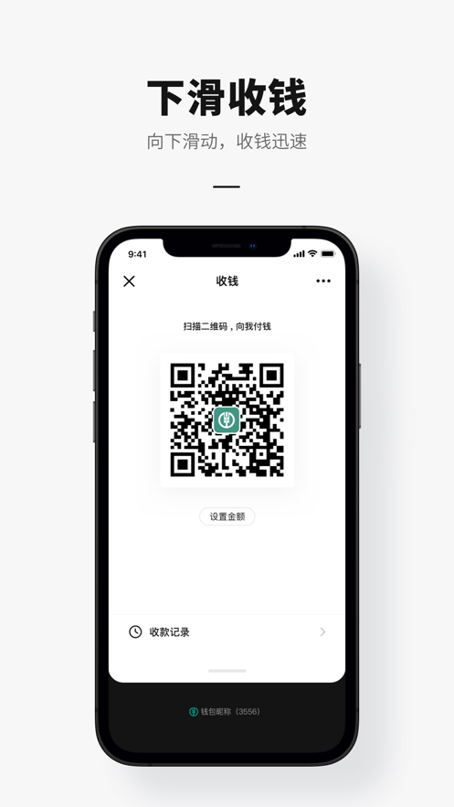 数字人民币钱包app下载手机版数字货币APP苹果破解版