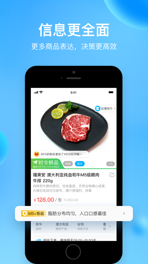 上海盒马生鲜超市app下载破解版