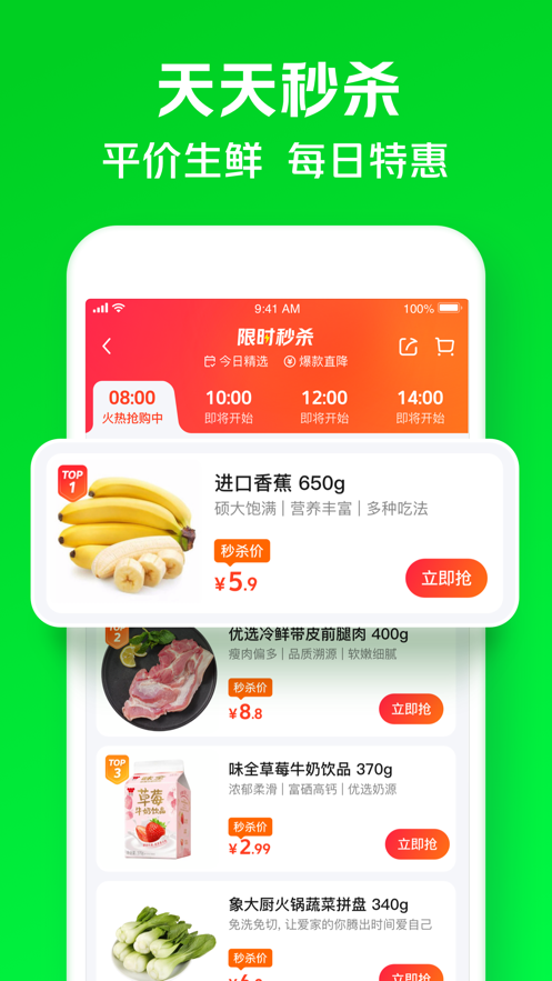 美团买菜app下载安装最新版免费版本