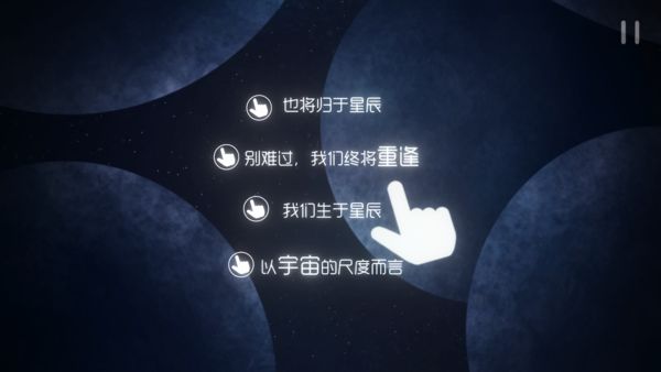 星遇iOS最新免费版免费版本