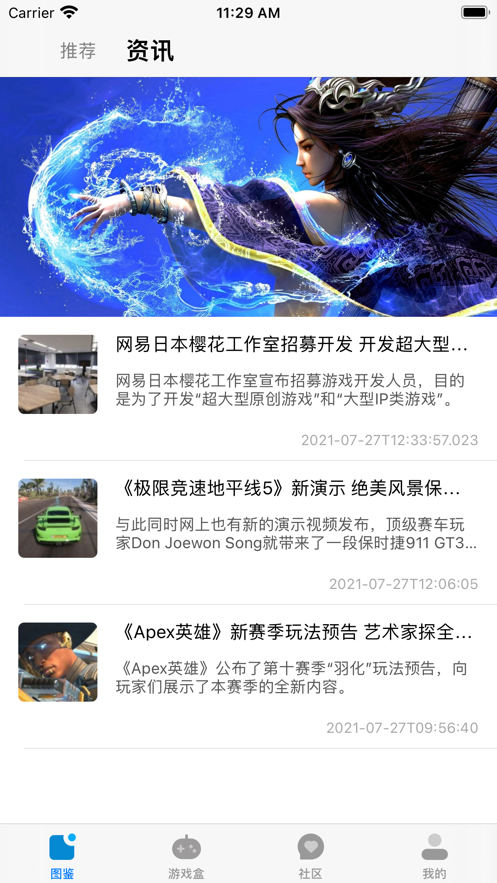 光环助手下载最新版本不用实名认证安卓版破解版