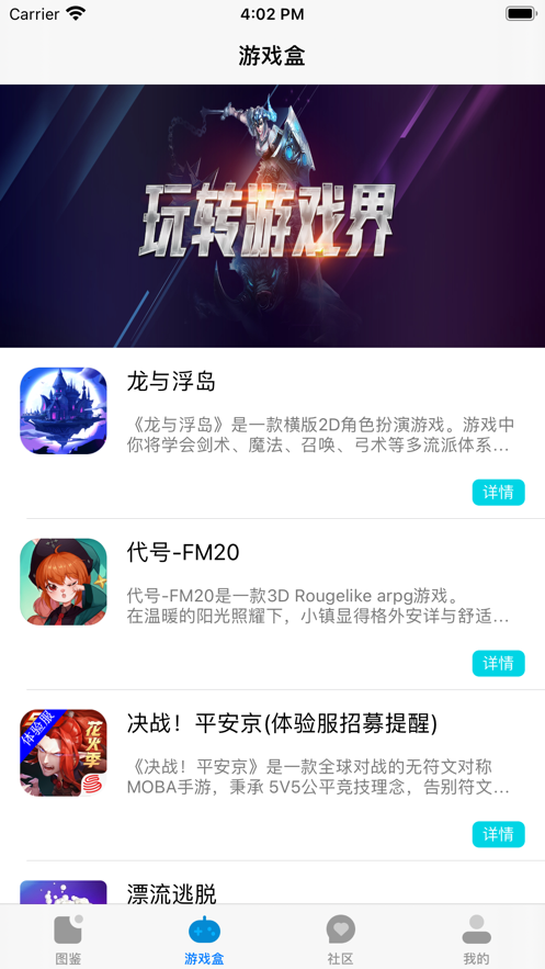 光环助手下载最新版本不用实名认证安卓版下载