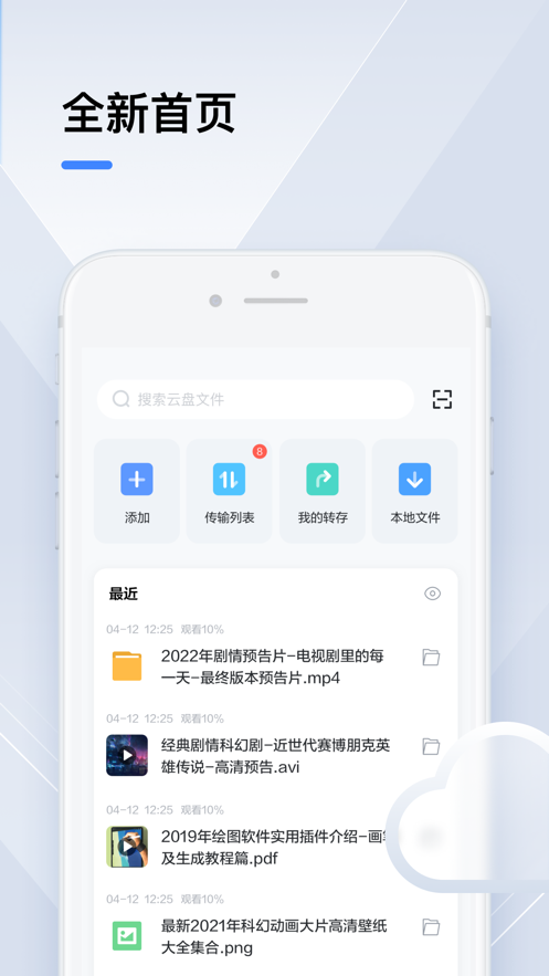 迅雷ios版下载安装beta