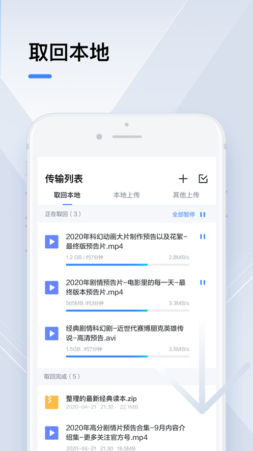 迅雷ios版下载安装beta下载