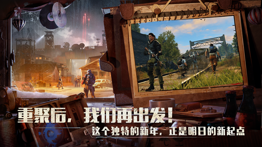 明日之后无限金币无限金条破解版无需登录苹果版最新版