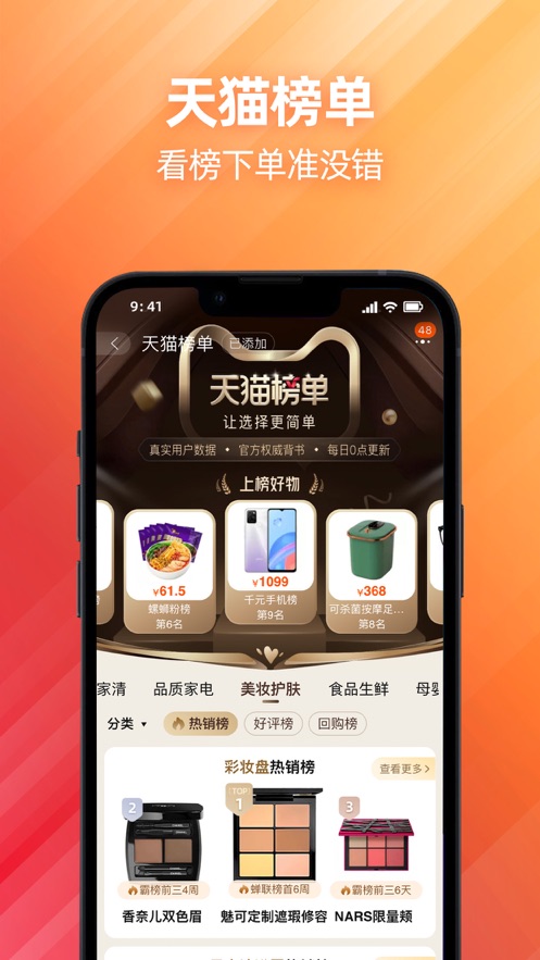 手机淘宝app免费下载安装2022正版下载