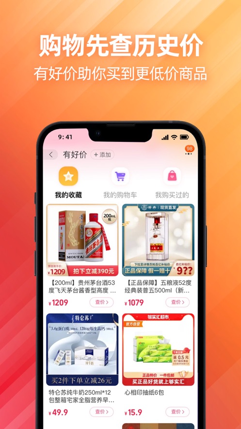 手机淘宝app免费下载安装2022正版最新版