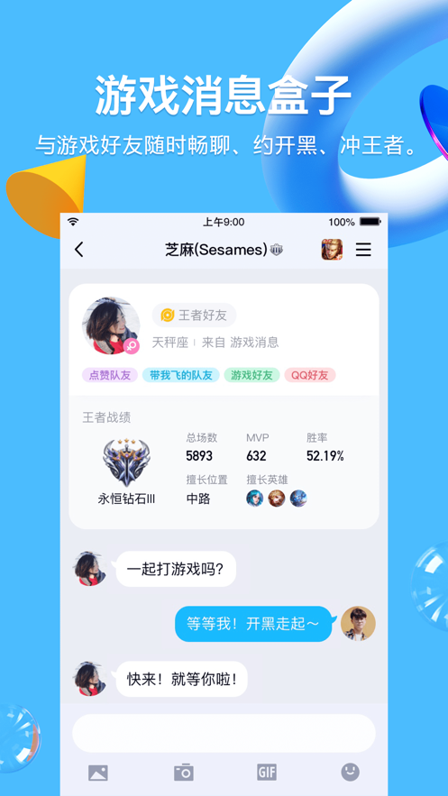 qq手机版下载安装2022最新版ios