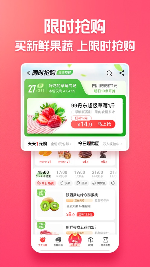 淘特购物app下载安装最新版