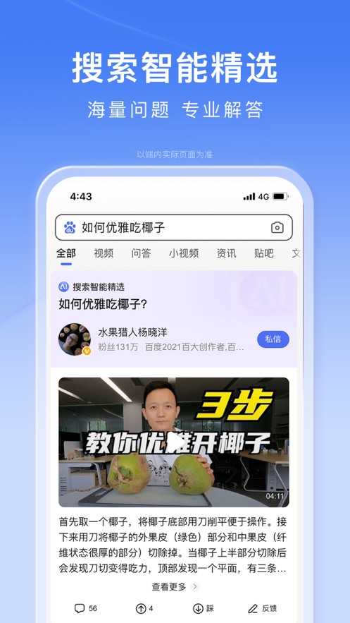 百度app免费下载安装最新版苹果最新版