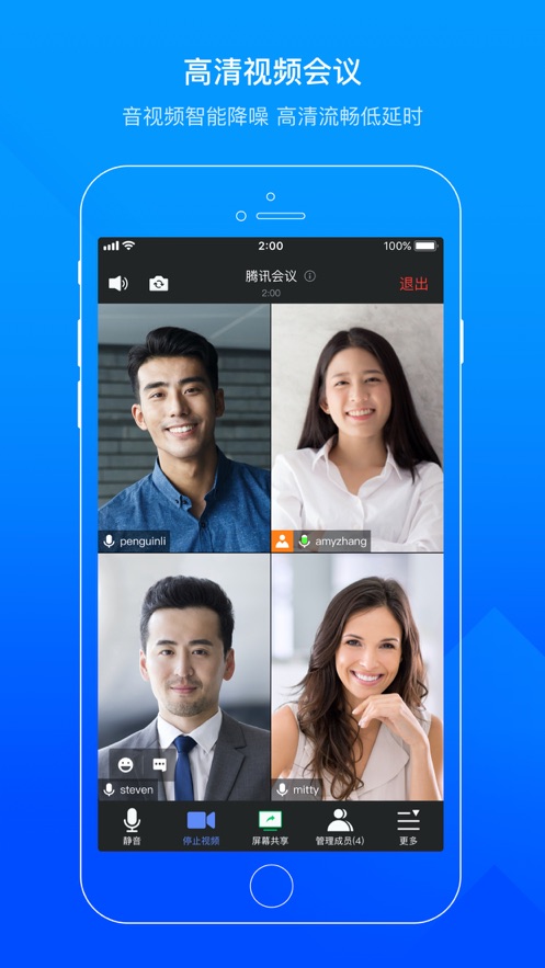 腾讯会议app下载安装安卓手机版