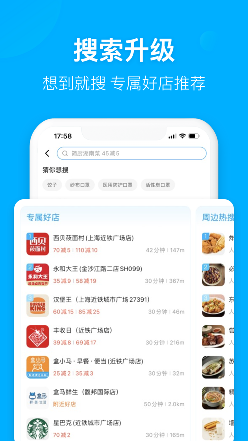 饿了么外卖送餐app下载安装免费版本