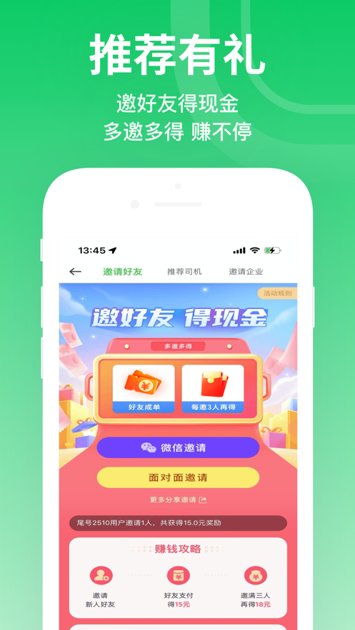 曹操出行手机app官方版免费下载免费版本