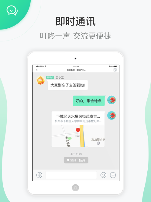 咕咚运动app免费下载最新版