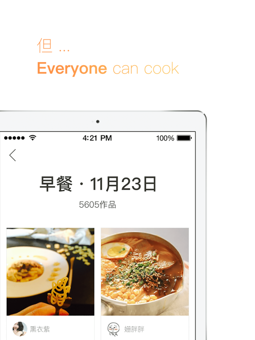 下厨房手机app官方版免费下载最新版