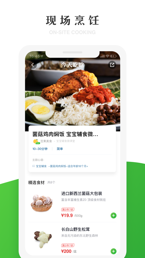 七鲜生鲜超市app下载破解版