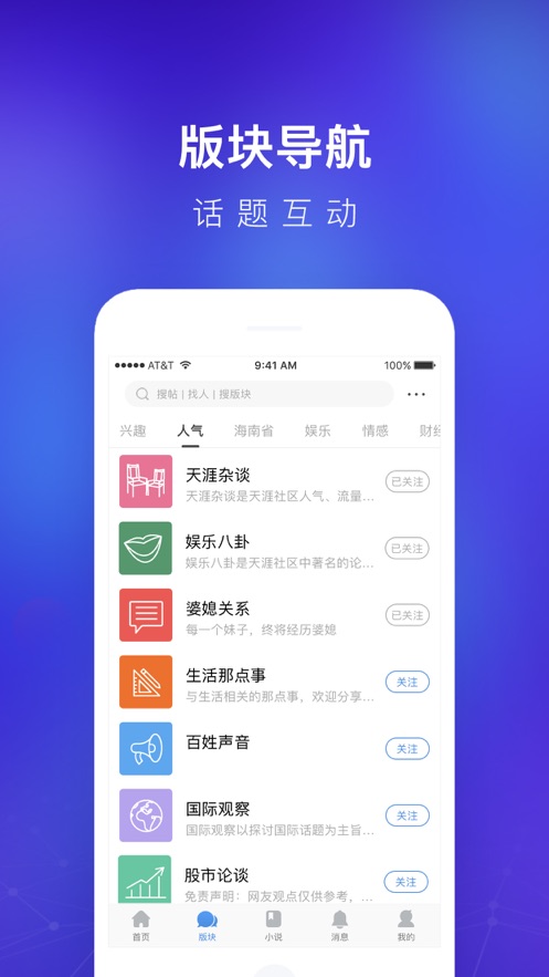 天涯社区安卓最新版下载破解版
