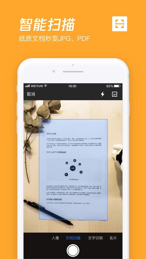 腾讯微云app免费下载安装苹果版2022破解版