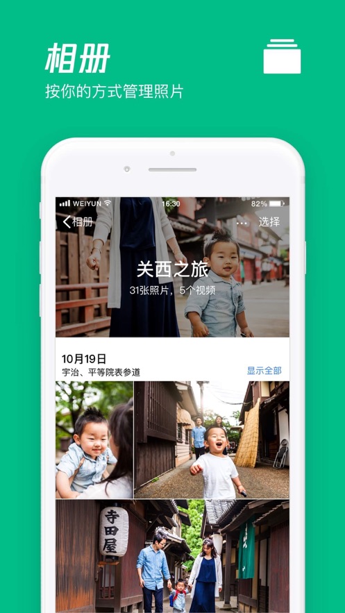 腾讯云app最新版
