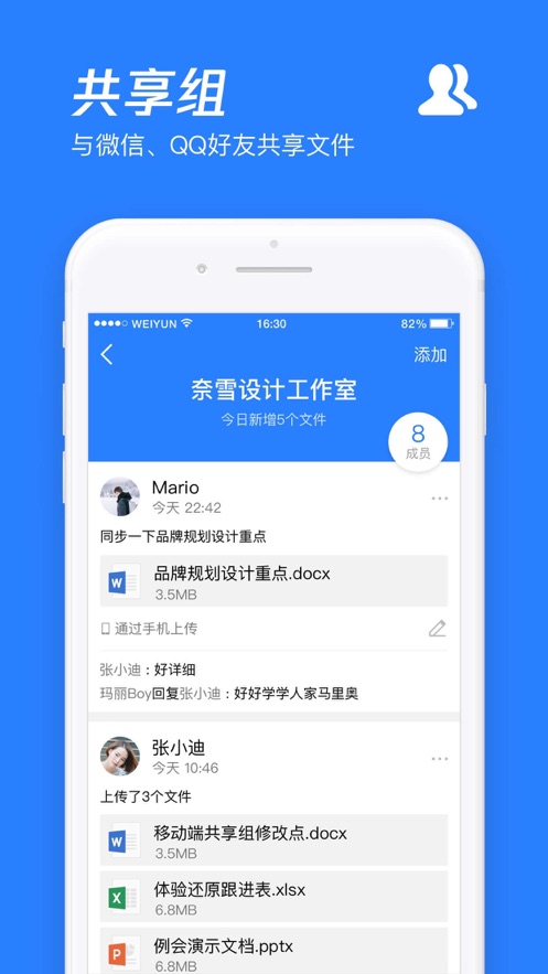 腾讯微云app免费下载安装苹果版2022下载
