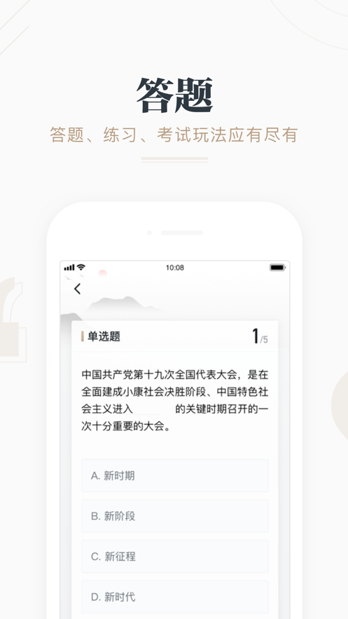 学习强国app下载安装安卓版下载