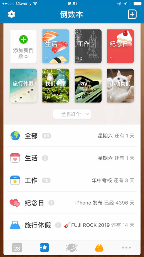 ios版倒数日·Days Matter最新版本免费安装最新版