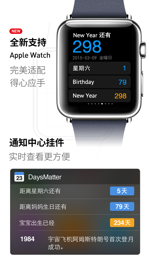 ios版倒数日·Days Matter最新版本免费安装破解版