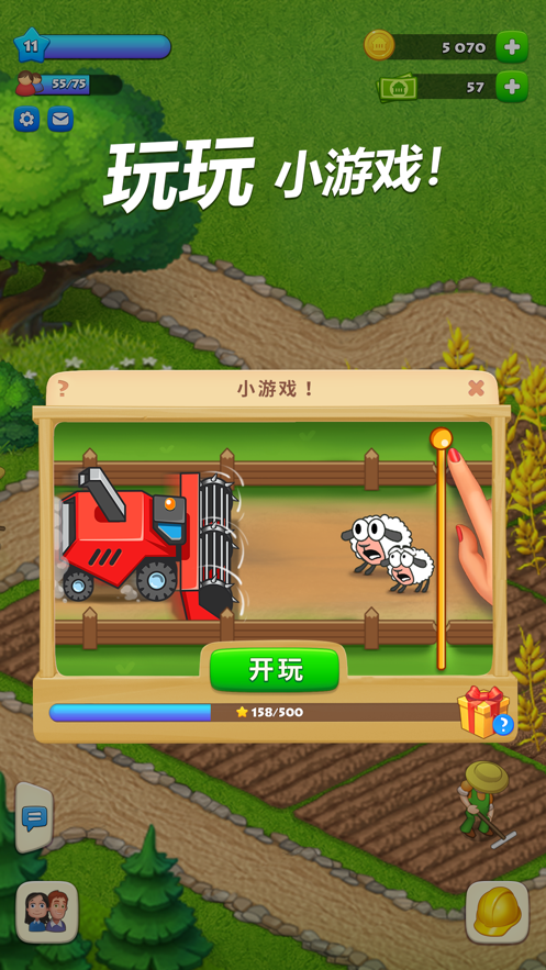 梦想城镇无限金币绿钞破解版ios2022