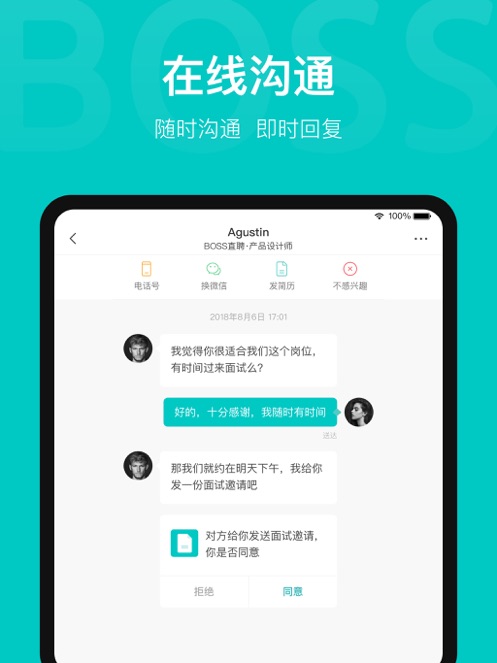 安卓最新版BOSS直聘正版免费安装下载
