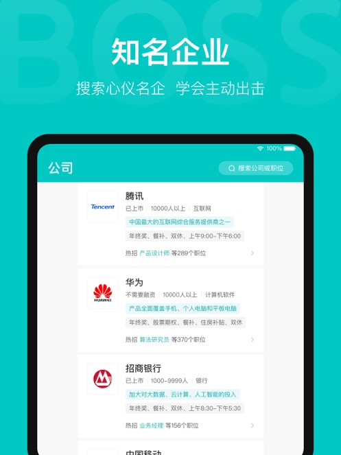 BOSS直聘2022手机版下载最新最新版