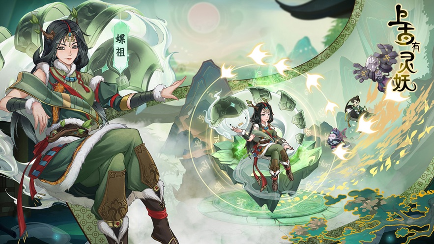 免费版2022上古有灵妖正版安装下载