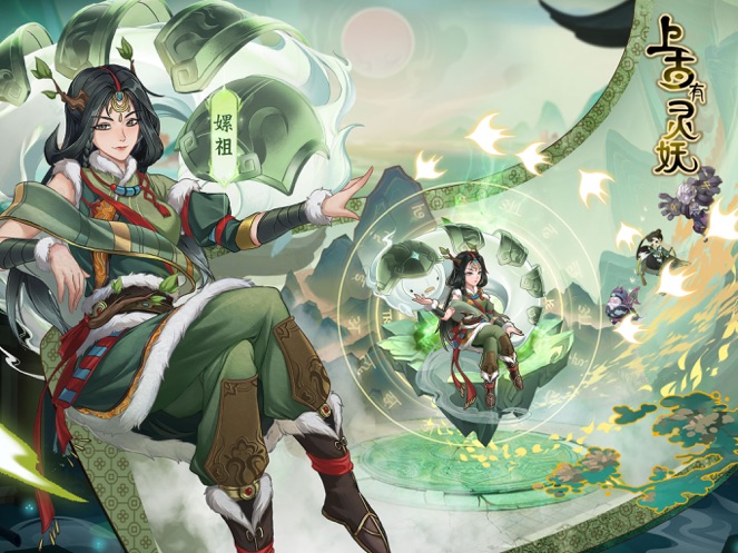 免费版2022上古有灵妖正版安装免费版本