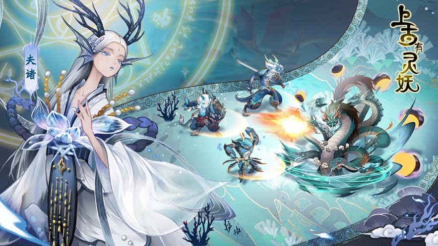 免费版2022上古有灵妖正版安装最新版