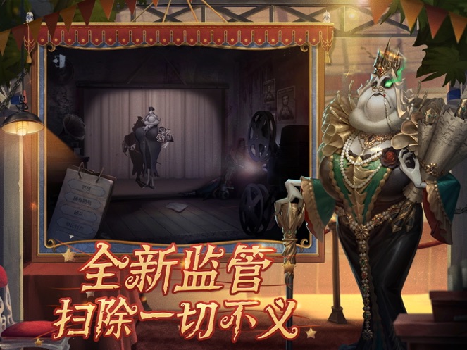 第五人格破解版免费版本