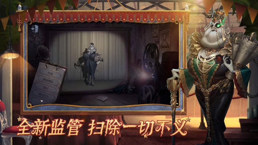 第五人格破解版下载