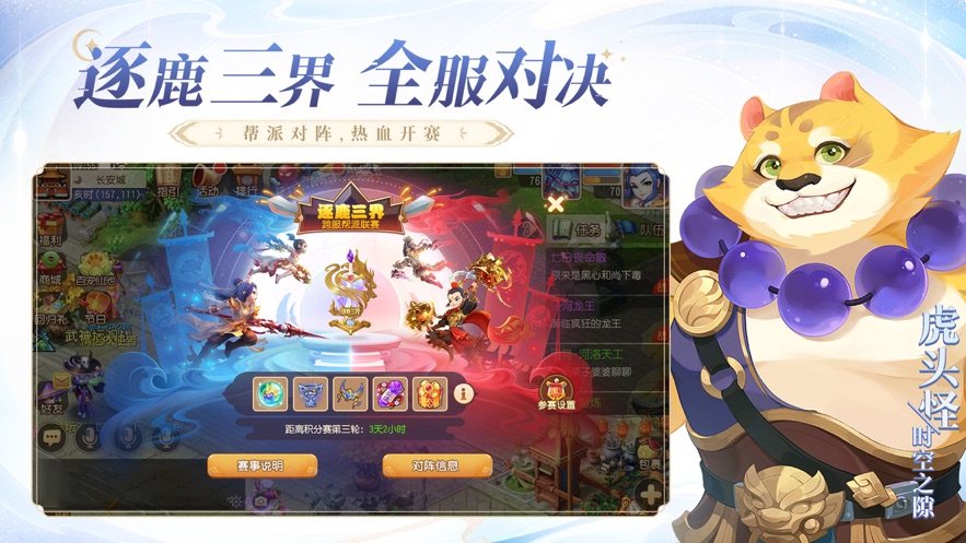 最新版本梦幻西游无广告极速版安装下载