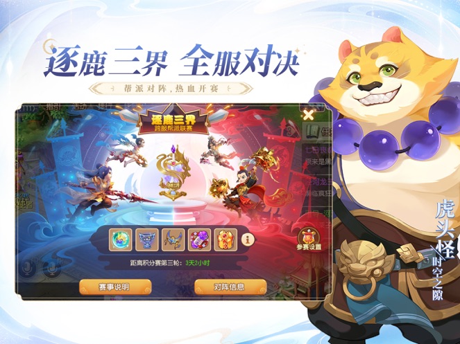 最新版本梦幻西游无广告极速版安装免费版本