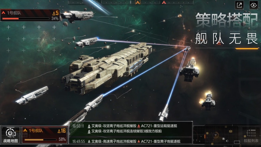 无尽的拉格朗日星际航行无限通关免费版本