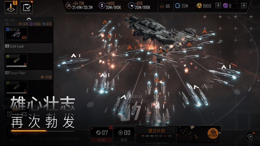 无尽的拉格朗日星际航行无限通关下载