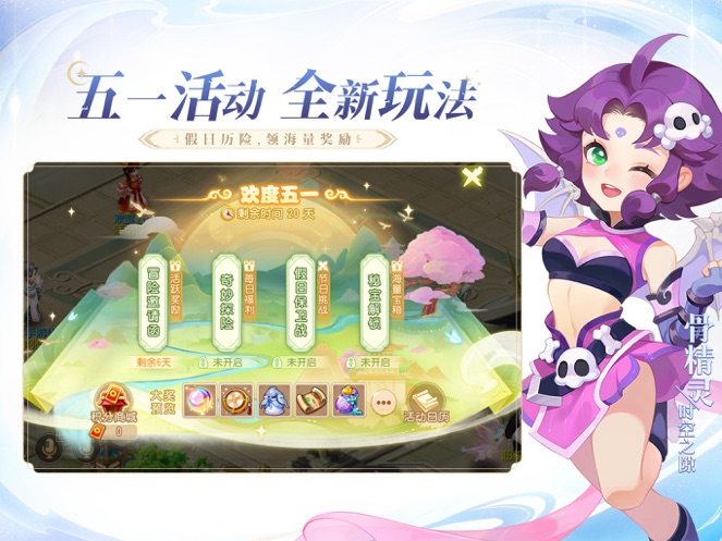 最新版本梦幻西游无广告极速版安装最新版