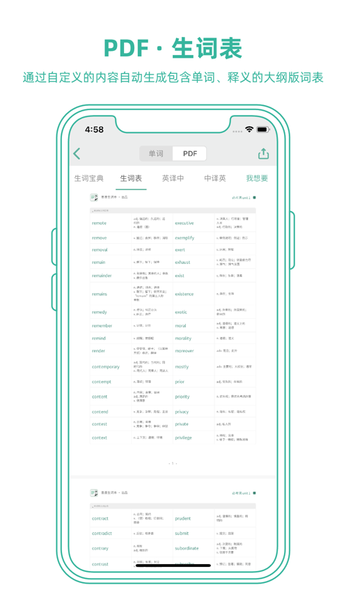 墨墨生词本2022版最新版