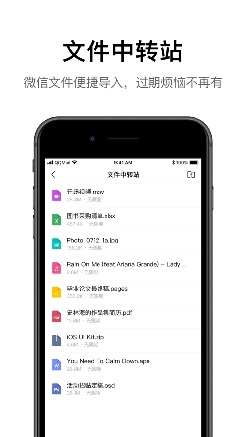 正版手机QQ邮箱极速安装下载最新版