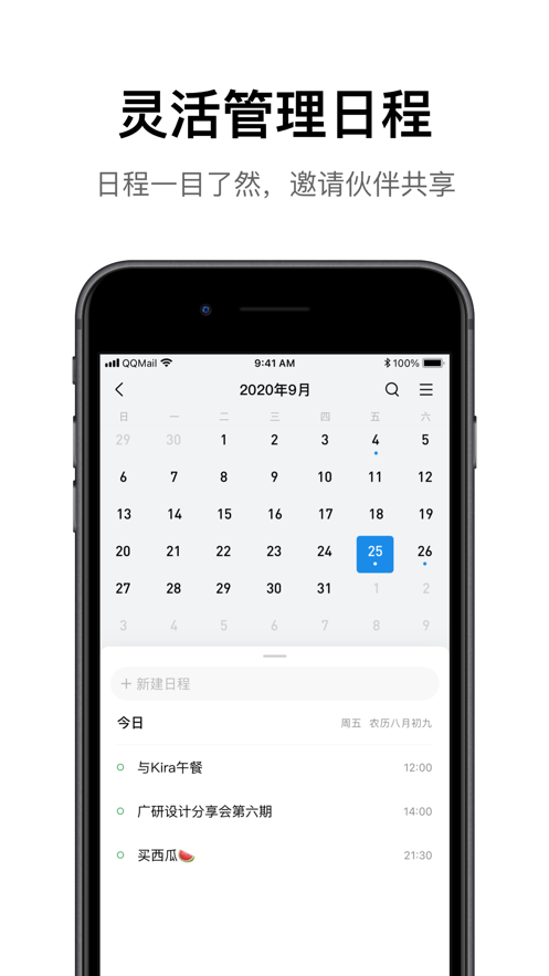 正版手机QQ邮箱极速安装下载