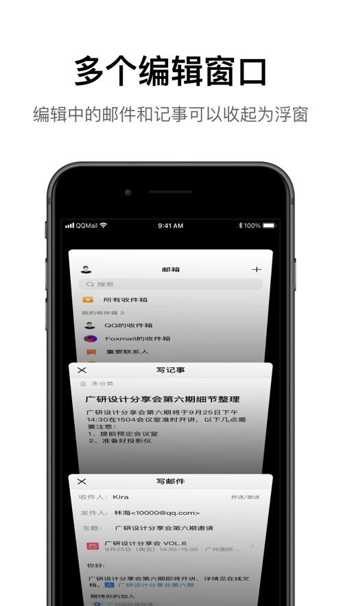 正版手机QQ邮箱极速安装下载下载