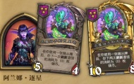 炉石传说酒馆战棋阿兰娜逐星怎么玩 阿兰娜逐星玩法介绍
