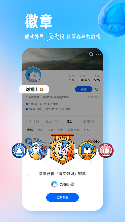 手机版知乎app 2022最新版免费安装破解版